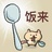 小浣熊干脆面