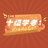 尐露珠（全能版