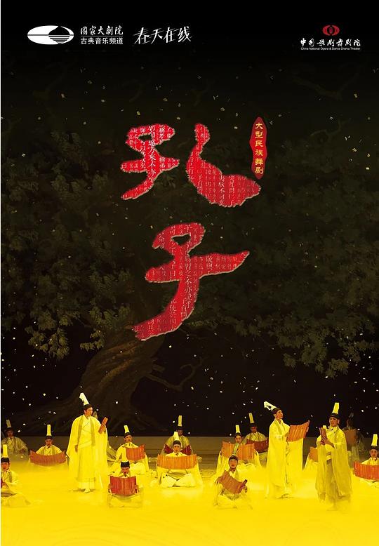 孔子 的封面图片